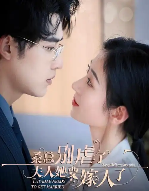 退婚后我成了首富短剧在线观看